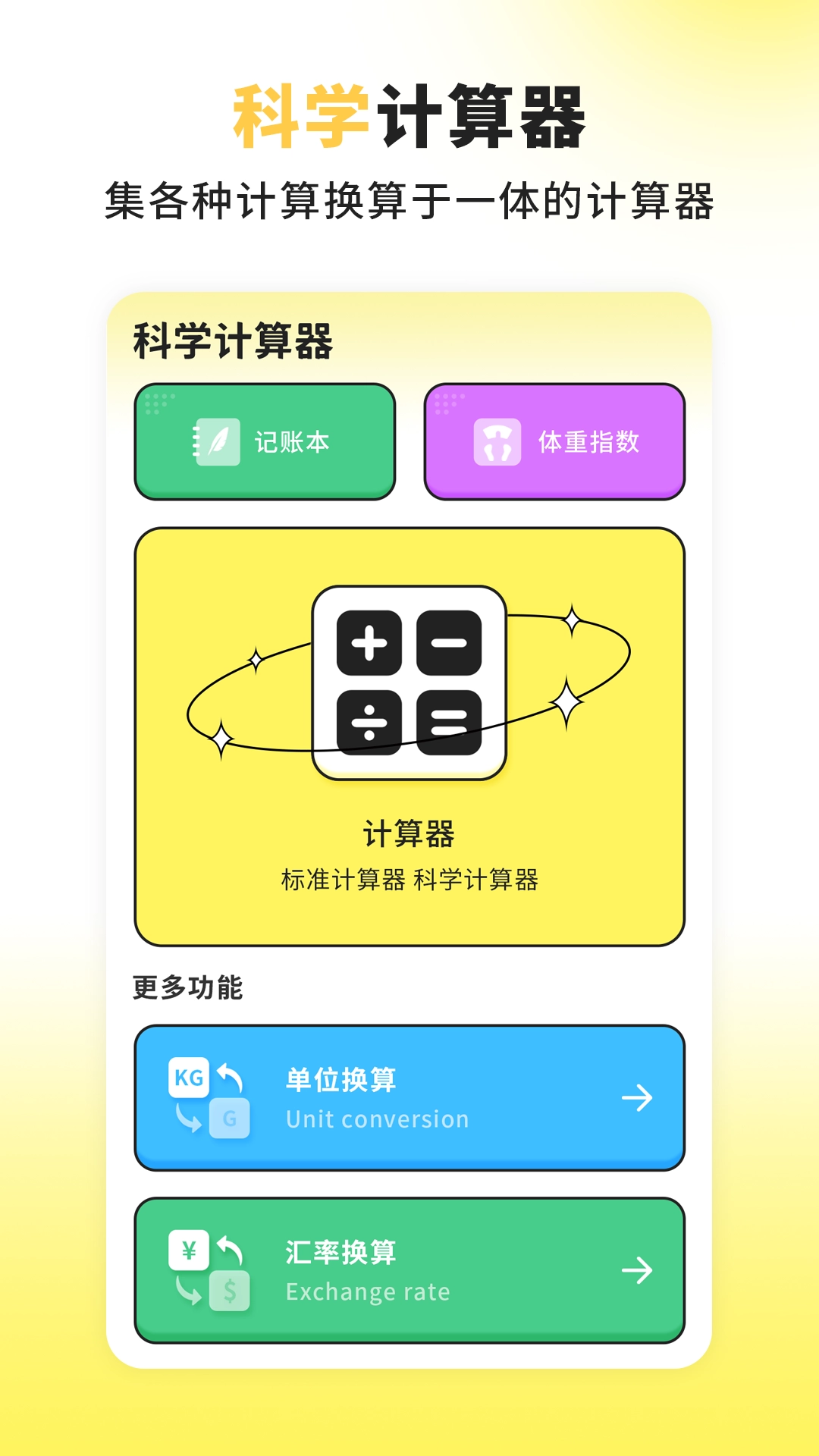 乐享菜谱官方版