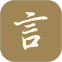 文言文翻译官官方版