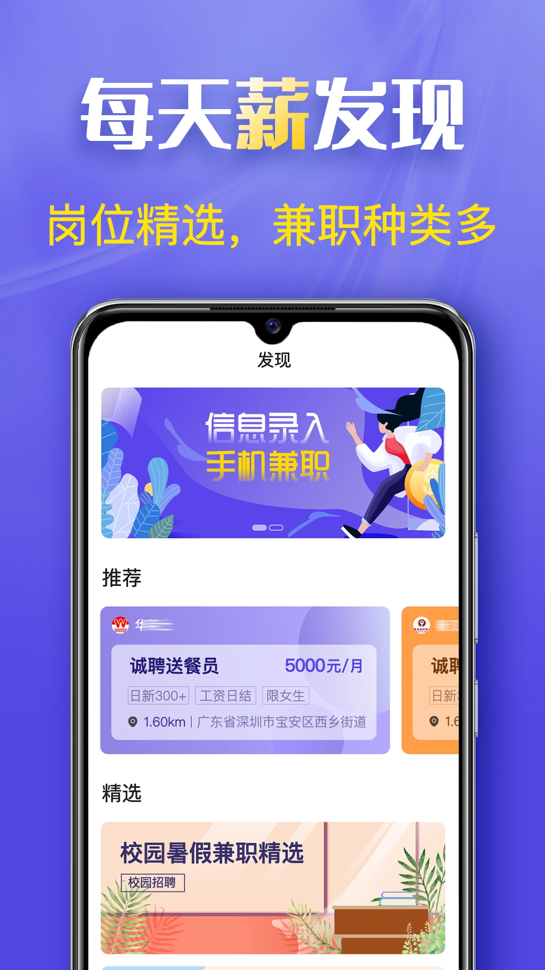 每天赚兼职官方版图2