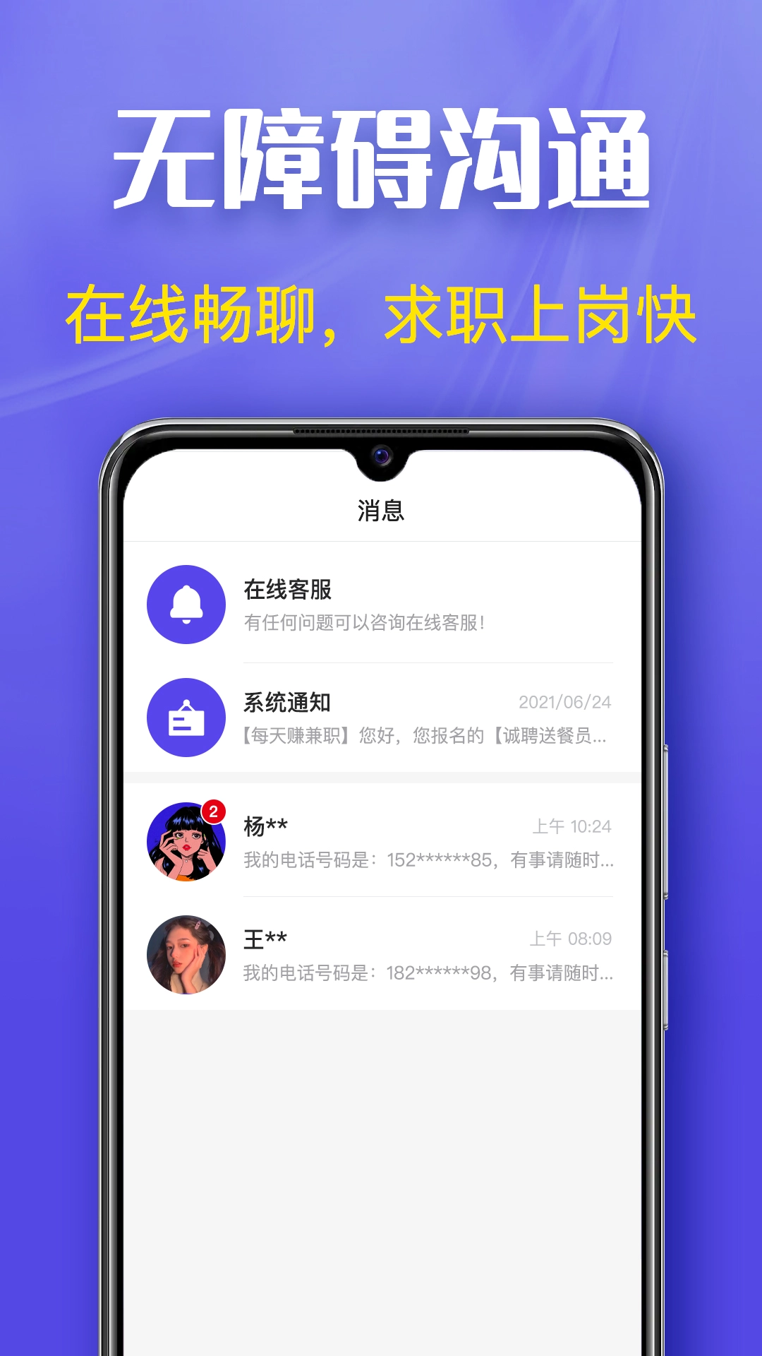 每天赚兼职官方版图3