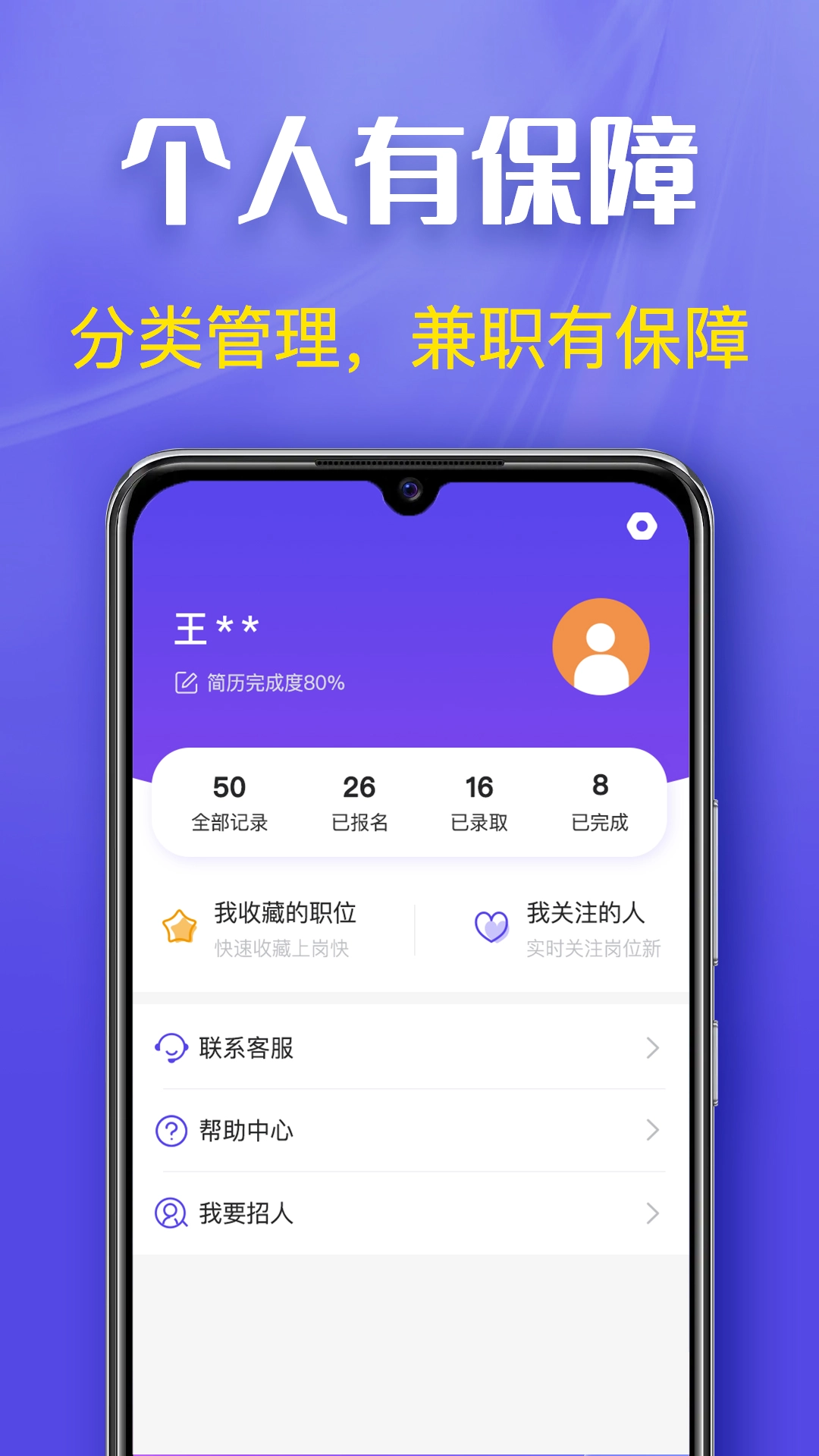 每天赚兼职官方版图4