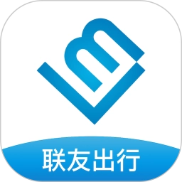 联友出行手机版