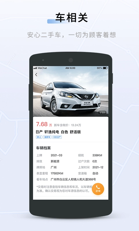 联友出行手机版