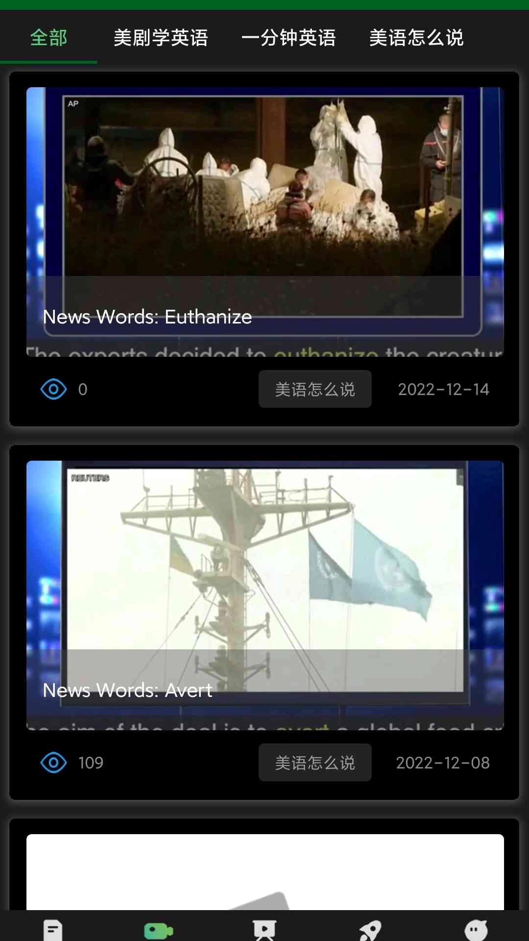 爱语吧英语正版