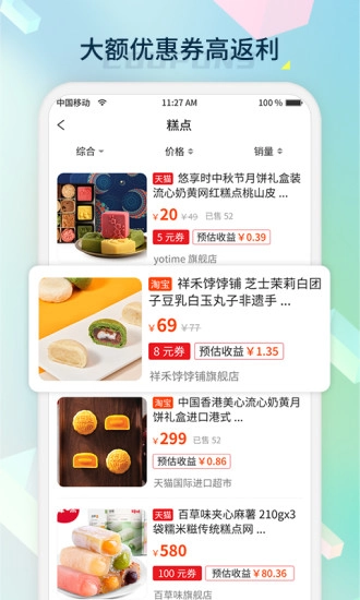 桔子密码手机最新版