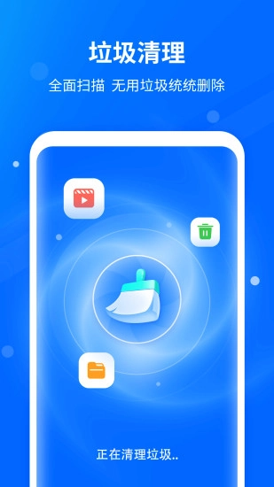 多多清理安卓免费版