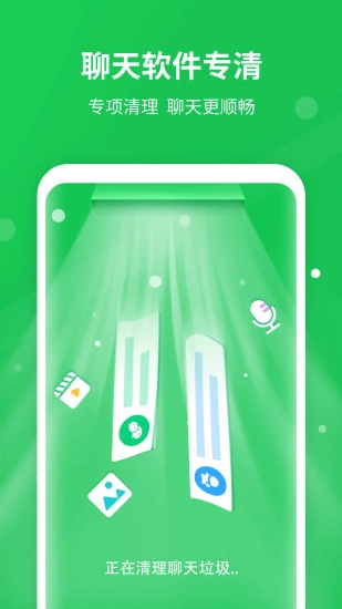 多多清理安卓免费版