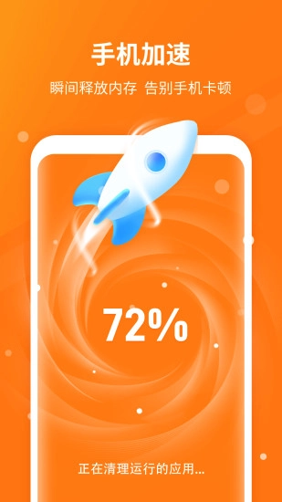 多多清理安卓免费版