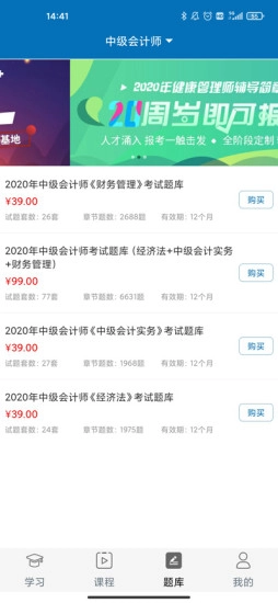 灜海在线教育最新版