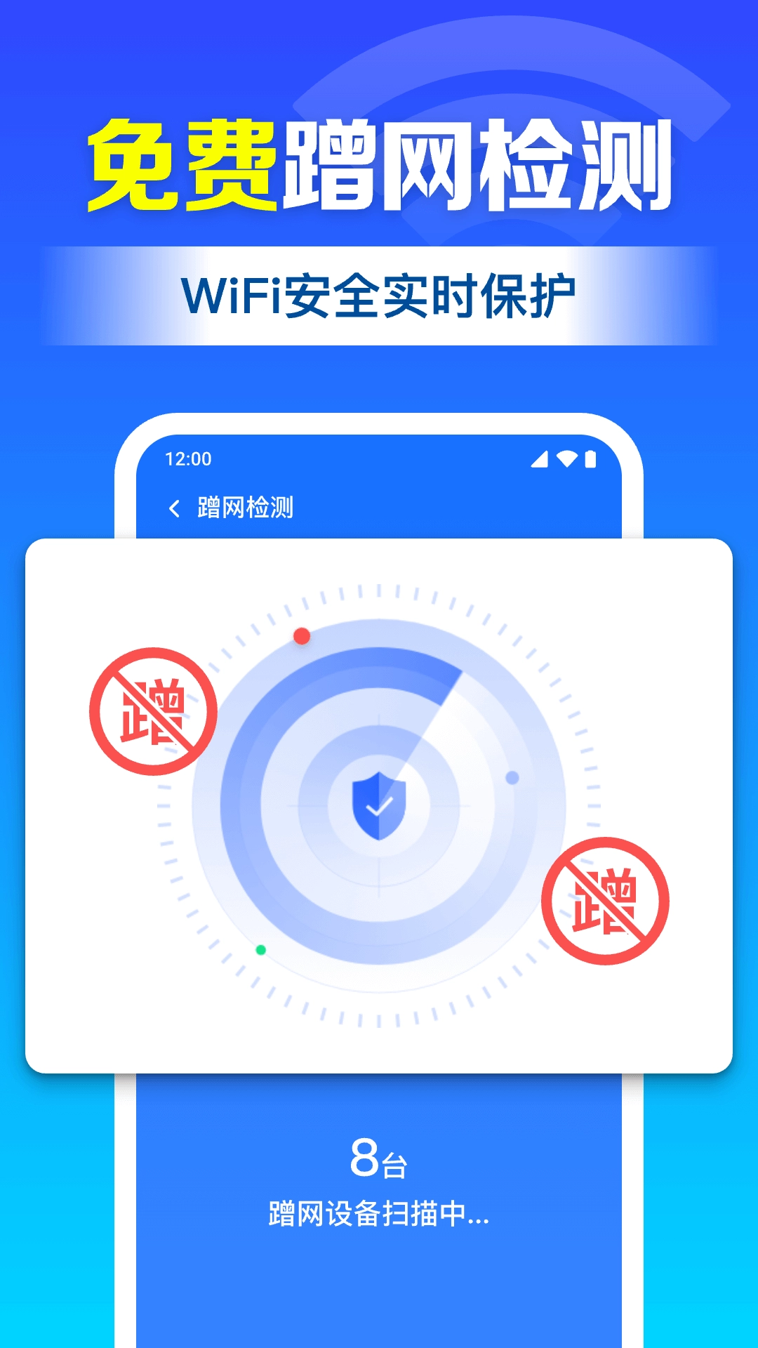 WiFi钥匙迅连官方版
