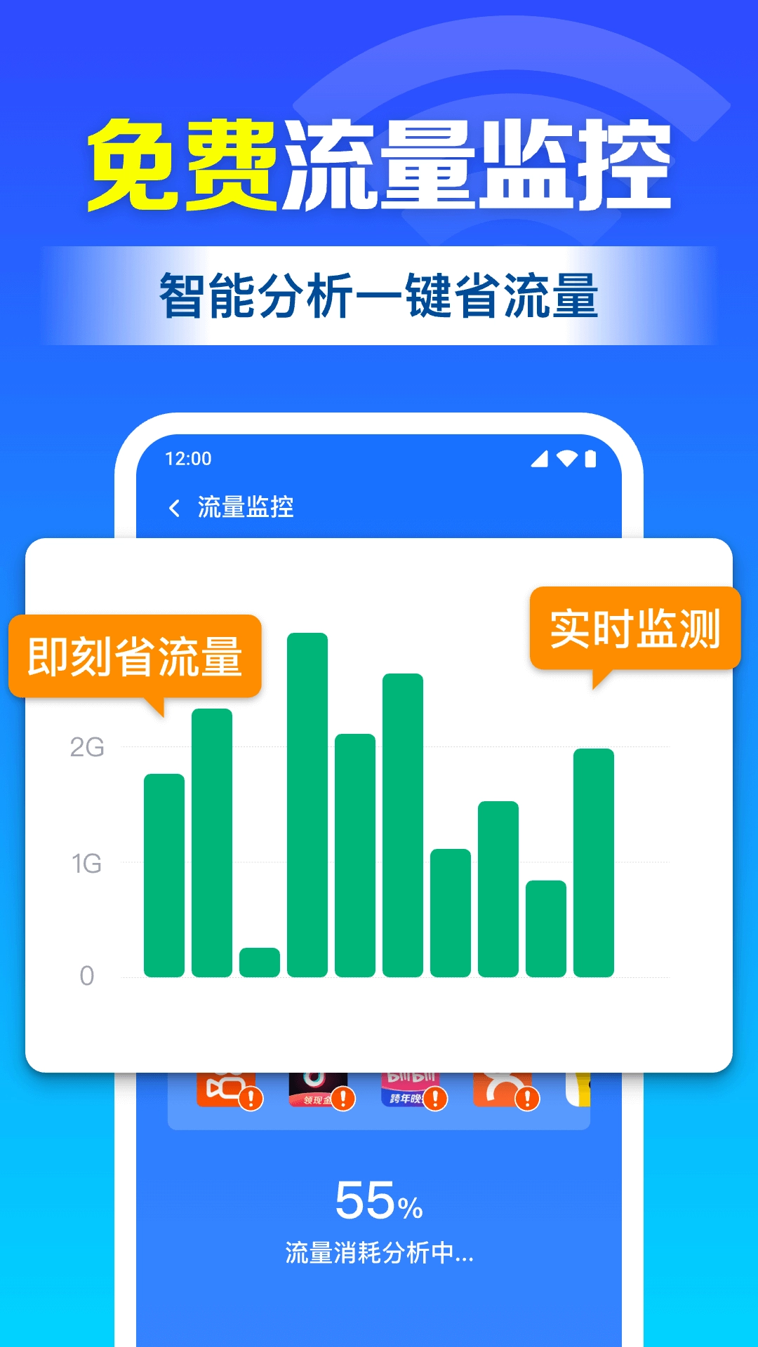 WiFi钥匙迅连官方版