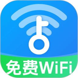 WiFi钥匙迅连官方版