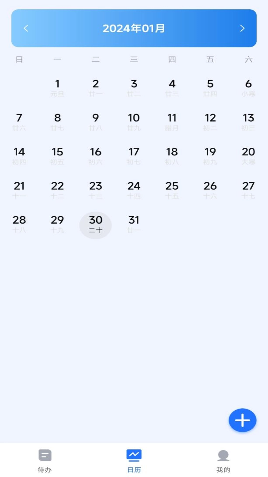 嘀嗒清单安卓直装版