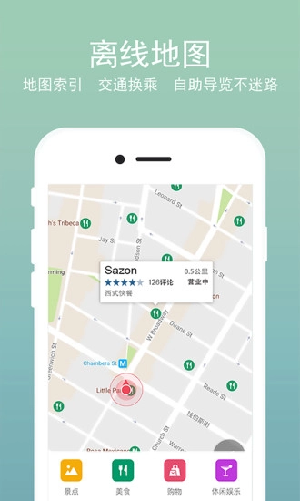 一步旅行官方正版