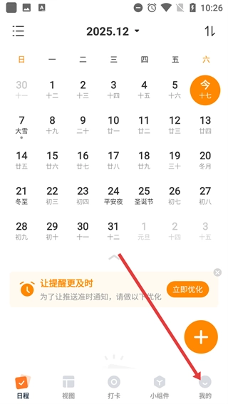 指尖时光免费版安装包下载