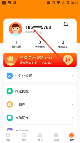 指尖时光免费版安装包下载