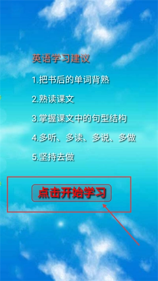 人教版软件下载
