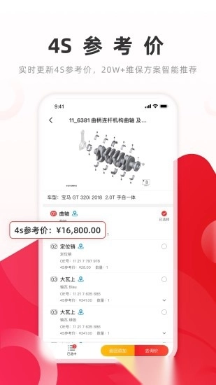 开思汽配平台(1)