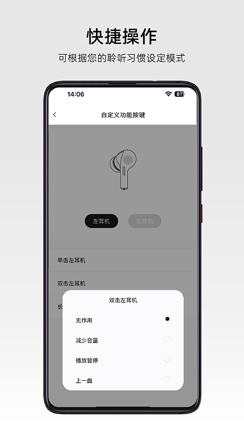 roselink软件安卓版图1