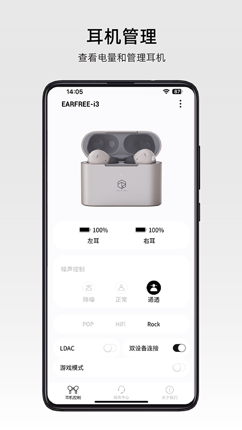 roselink软件安卓版图2