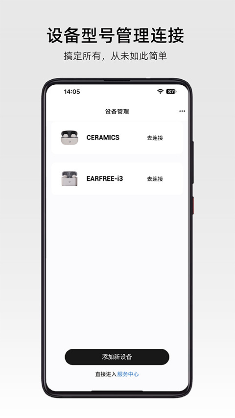roselink软件安卓版图3