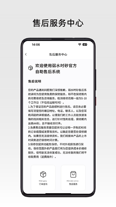 roselink软件安卓版图4