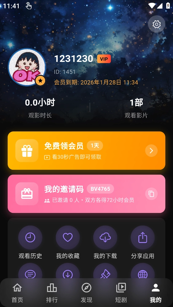随看影视手机版图5