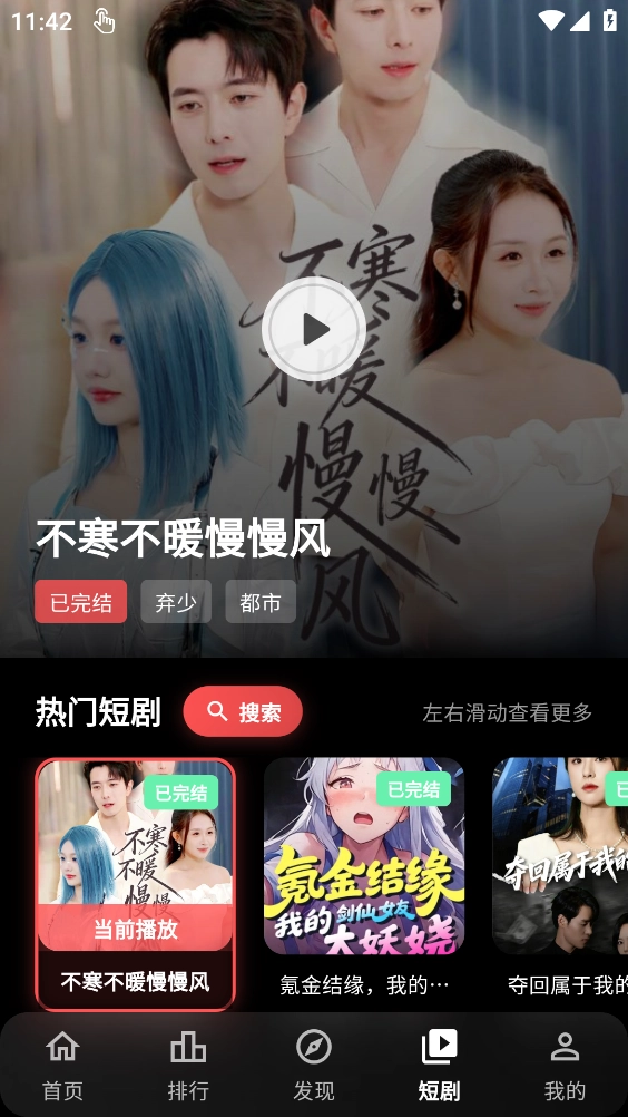 随看影视手机版图4