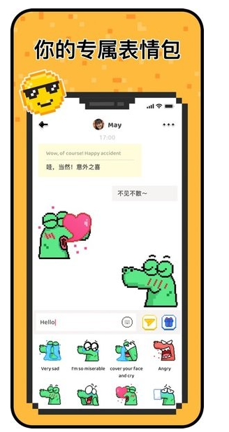 haymeet小鳄鱼无广告版图3