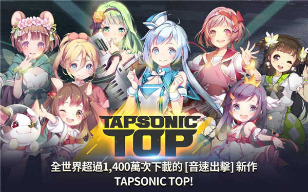 音速出击tapsonic通用版图1