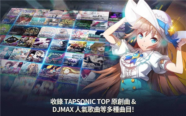 音速出击tapsonic通用版图3