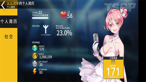 音速出击tapsonic通用版图4