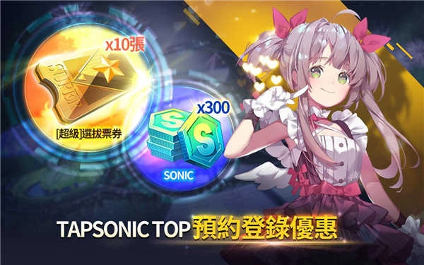 音速出击tapsonic通用版图2