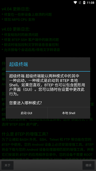 超级终端免费原版图1
