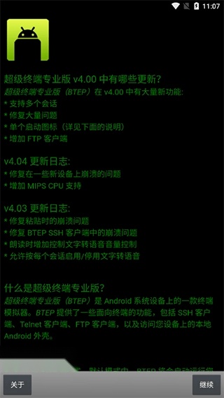 超级终端免费原版图4