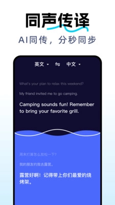 DeepAI全能翻译官方最新版图4