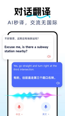 DeepAI全能翻译官方最新版图3