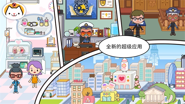 米加小镇无广告版图1