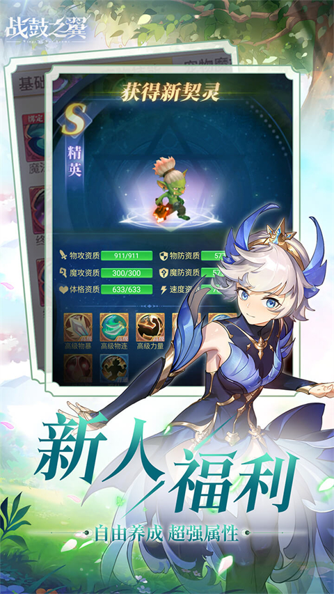 战鼓之翼官方版图1