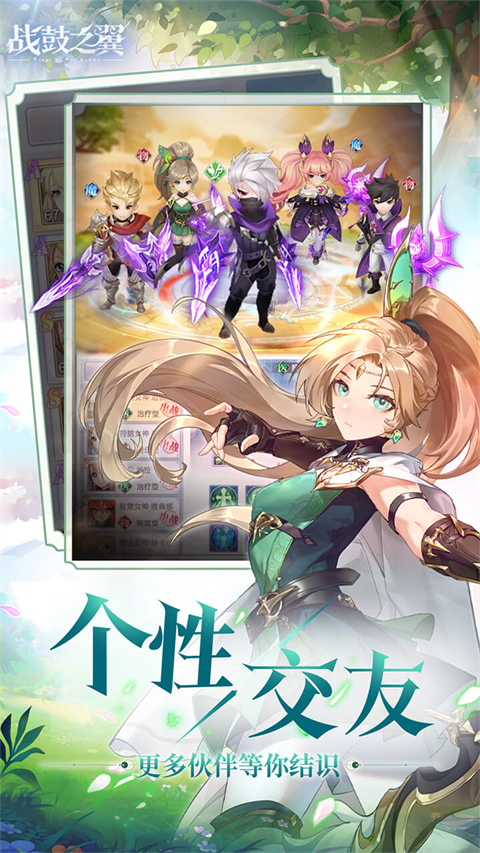 战鼓之翼官方版图2