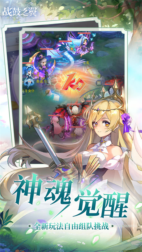 战鼓之翼官方版图3