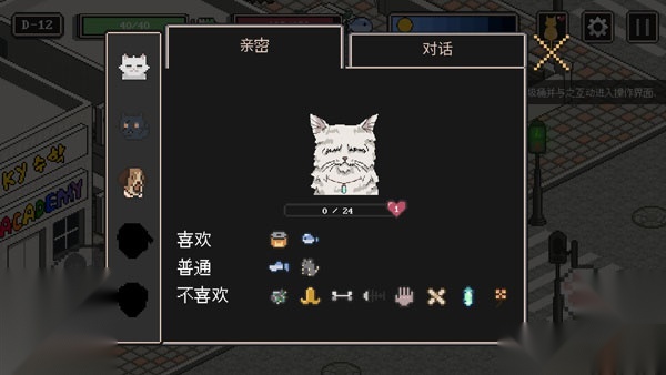 流浪猫的故事汉化版图4