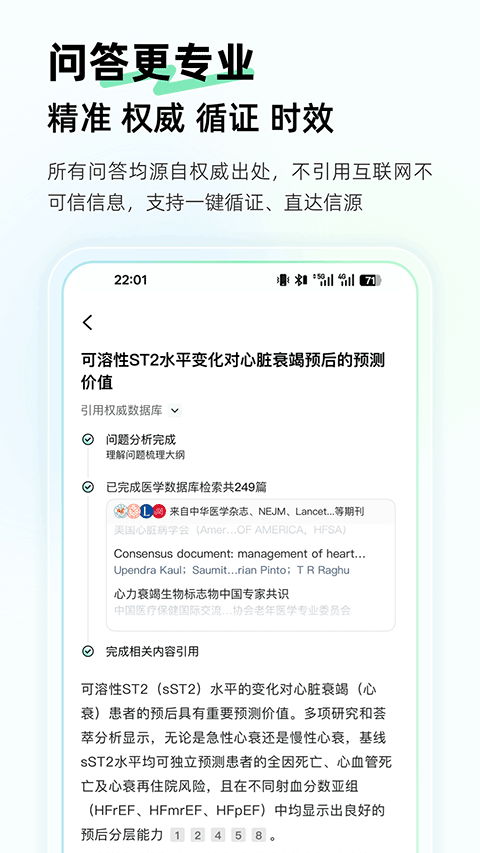 氢离子手机最新版图3