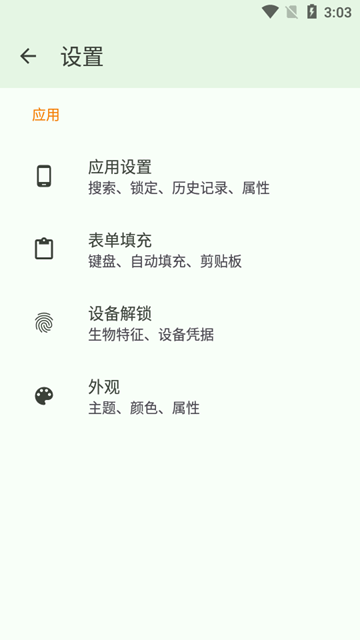 KeePassDX安卓免费版图2