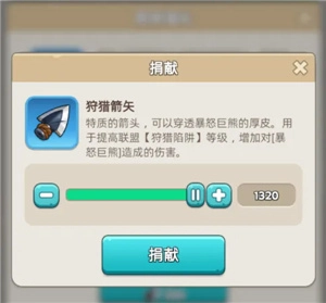 奔奔王国狩猎巨熊活动的玩法说明与高分技巧指南