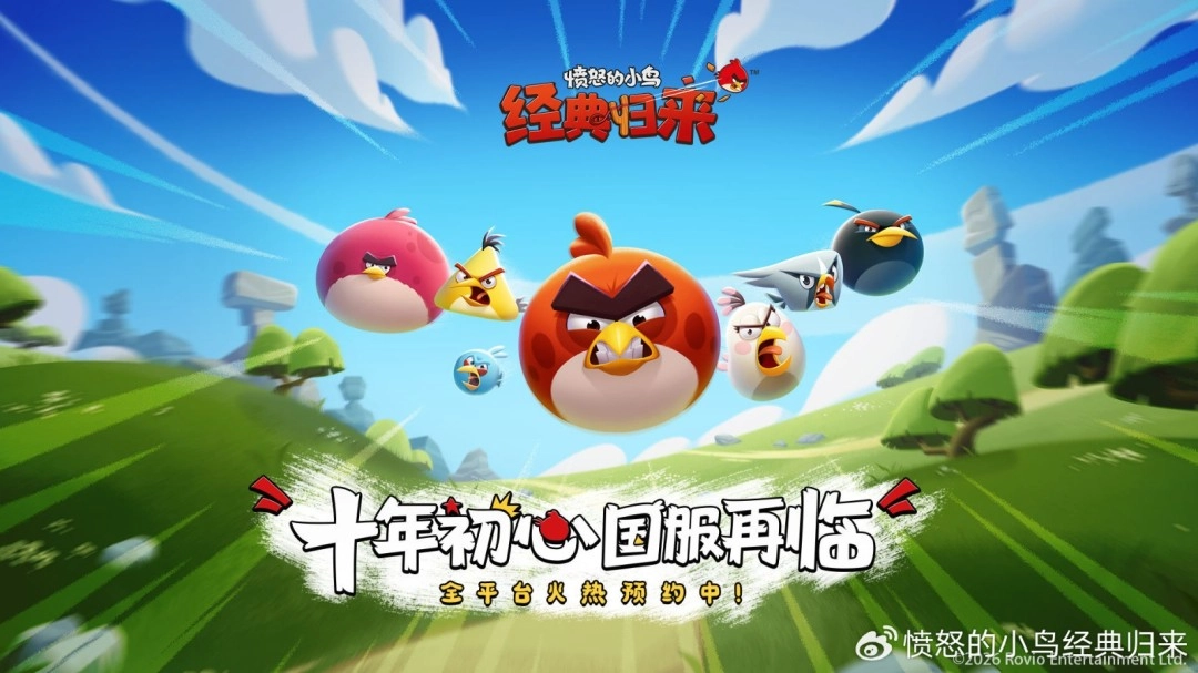 愤怒的小鸟携两款全新作品重返中国市场