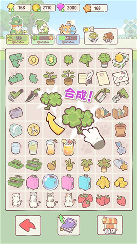 喵呜庄园安卓版图4