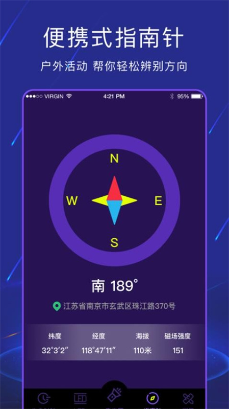 手电筒light官方最新版图2