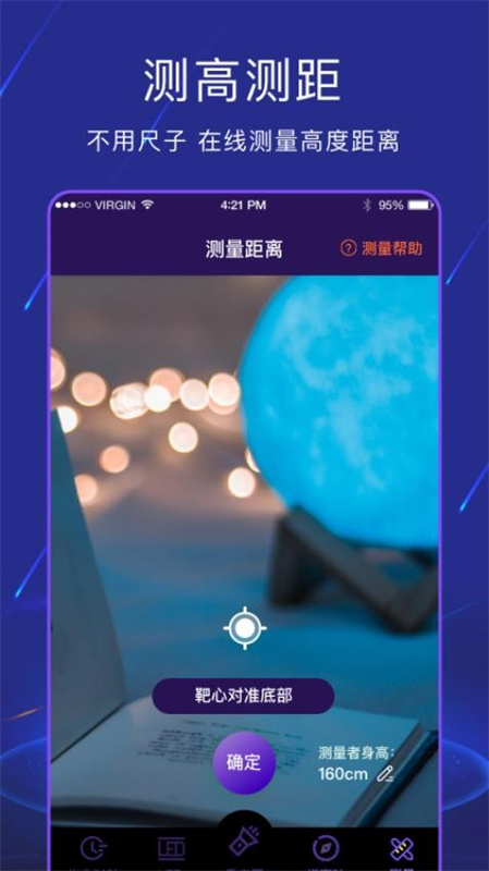 手电筒light官方最新版图4
