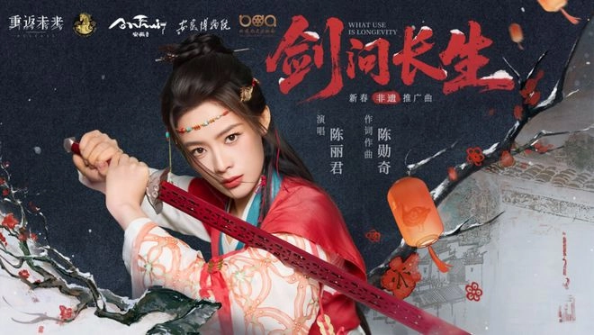 历经三年精心雕琢，《重返未来1999》打造出新春特色招牌